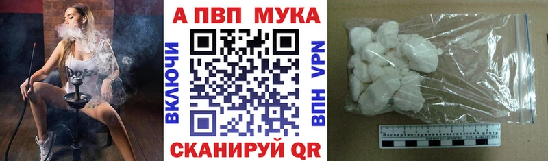 Купить закладку Бошки Шишки  A-PVP  Мефедрон  Белокуриха