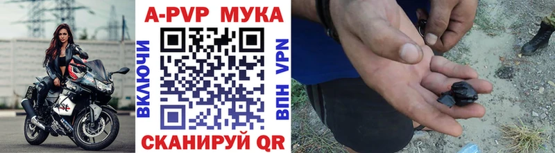 Альфа ПВП кристаллы  Купить закладки  Белокуриха 