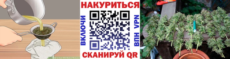 Еда ТГК марихуана  Купить  Белокуриха 