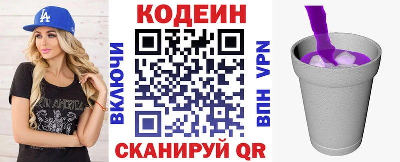 Купить где Белокуриха Кодеиновый сироп Lean Purple Drank